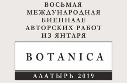 Botanica d53