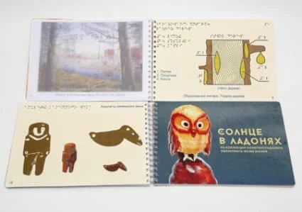 Bursztyn dla niewidomych 418